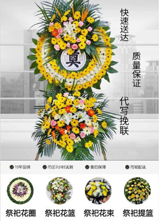 山东青岛即墨市灵山镇甲于庄村花圈代送